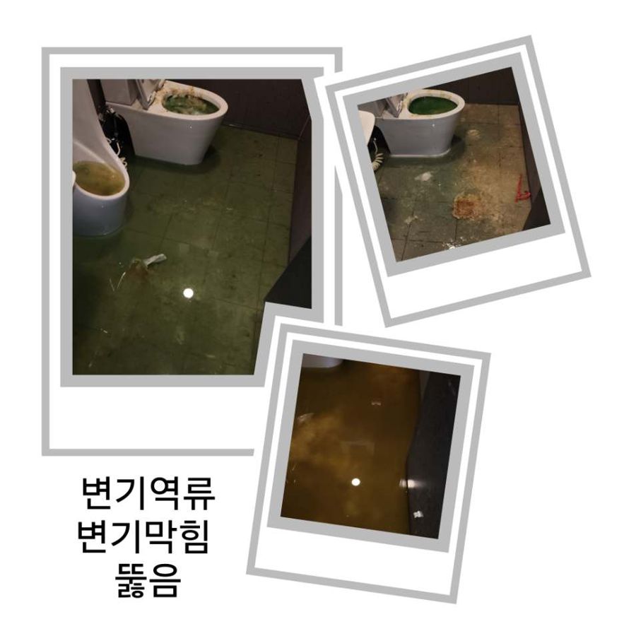 양평 변기역류·변기막힘 뚫음